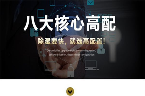 除濕機的作用及使用技巧