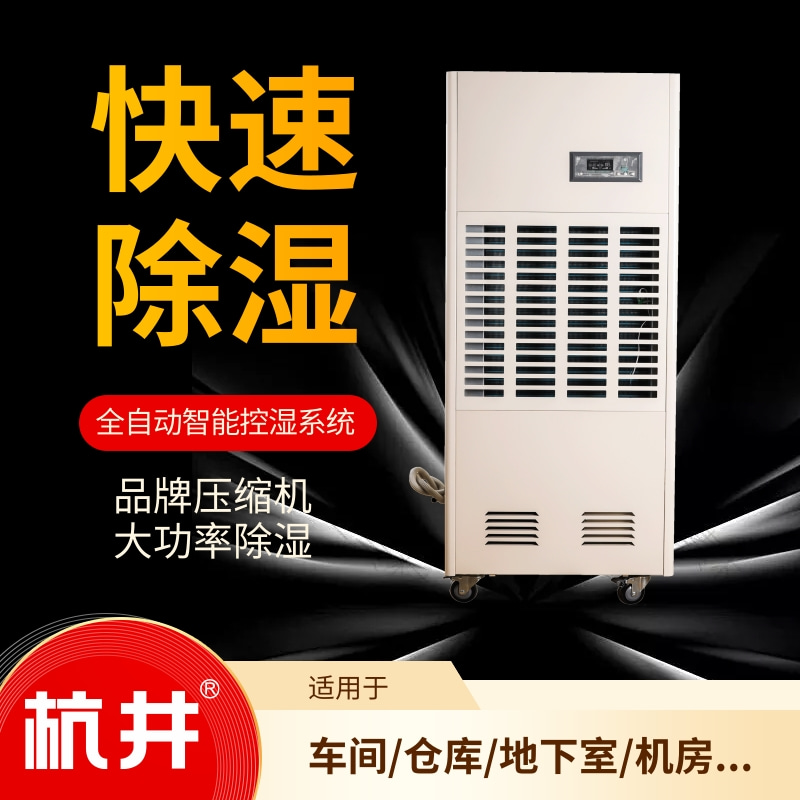 嵐山區(qū)梅雨季太潮濕怎么辦？就用除濕器
