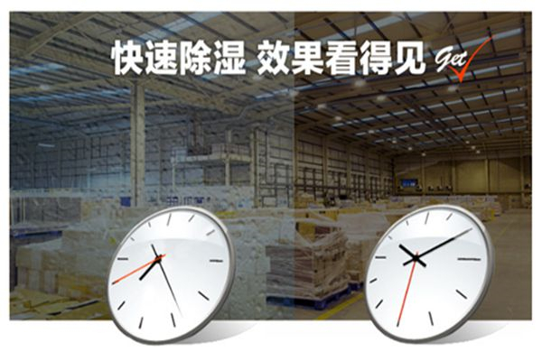 吊裝除濕機(jī)哪家好？優(yōu)質(zhì)吊裝除濕機(jī)廠家
