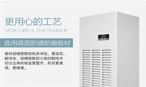 吊裝式中央管道除濕機(jī)