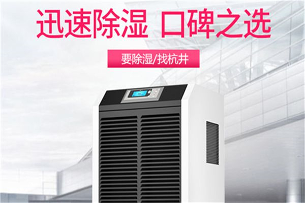 變電站如何除濕？變電站專用除濕機(jī)