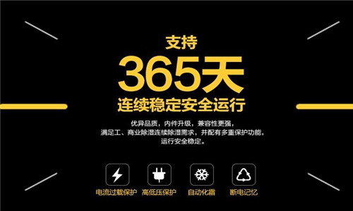 家用除濕機(jī)——深入解析其工作原理與用途