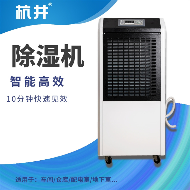 專為醫(yī)院HT室設(shè)計的除濕設(shè)備