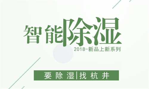 1200平實驗室除濕機選型 (2)