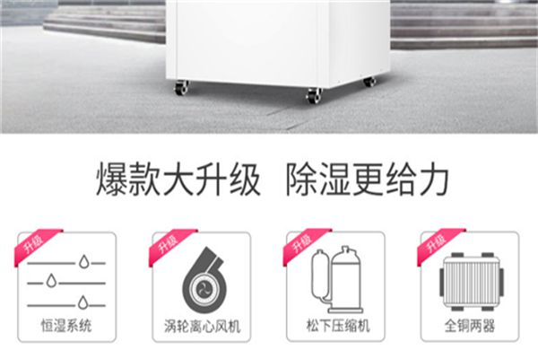 小區(qū)一層除濕機噪音大怎么辦
