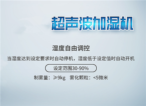 150平設(shè)備檔案室?guī)旆砍凉駲C(jī)選型 (2)