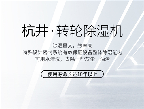 防爆除濕機(jī)與普通除濕機(jī)區(qū)別