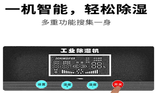 臺風過后空氣潮濕，用除濕機清除