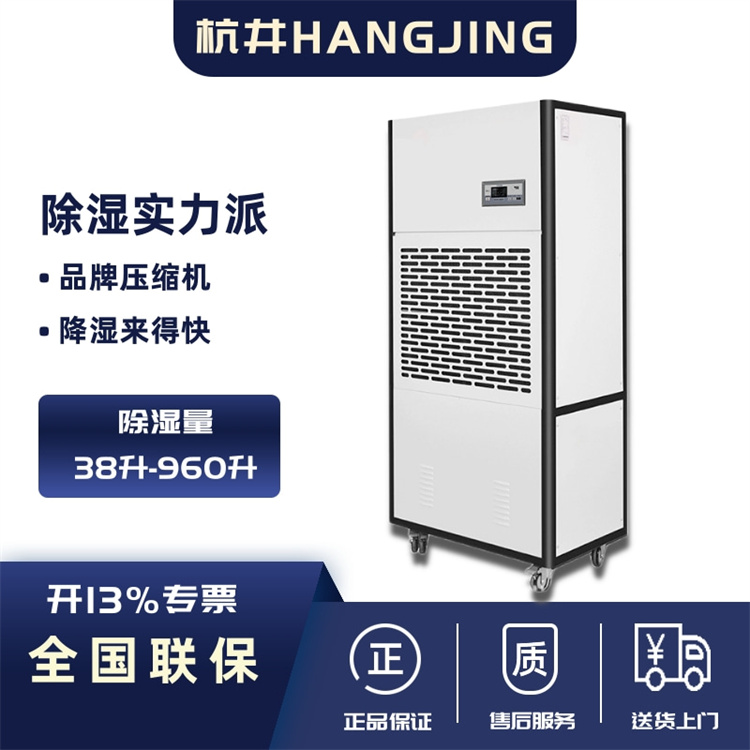 除濕機(jī)需要加氟利昂?jiǎn)? title=