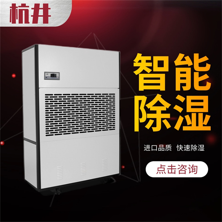 除濕機(jī)需要加氟利昂?jiǎn)? title=