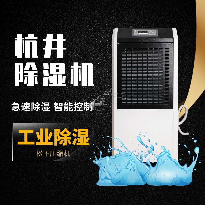 如何選擇性價比高的除濕機品牌？