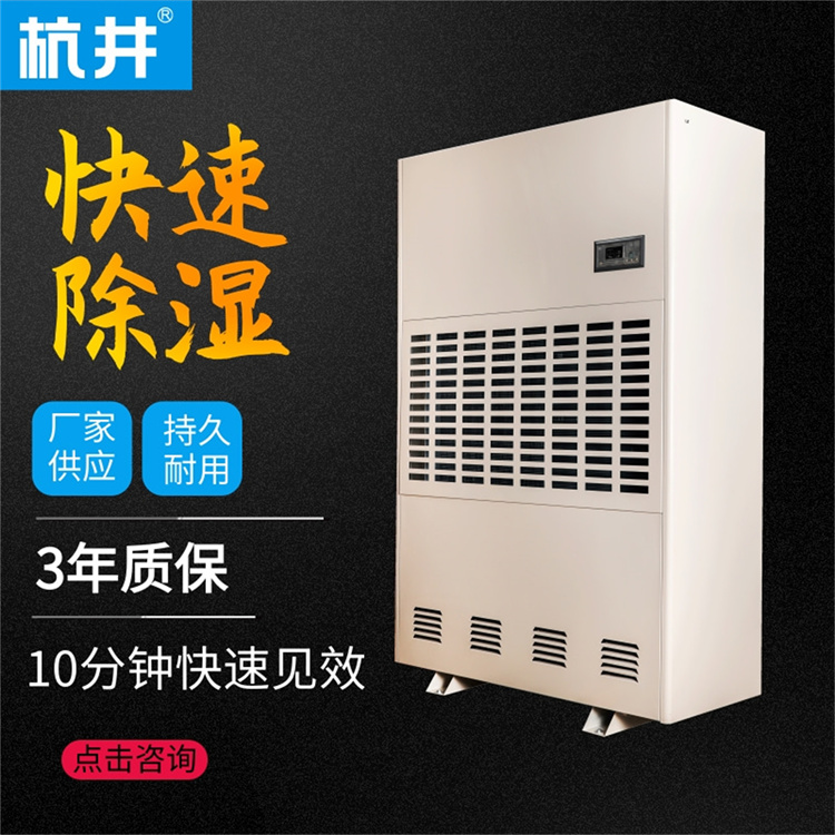 生產(chǎn)車間干燥有什么影響 生產(chǎn)車間增濕機(jī)