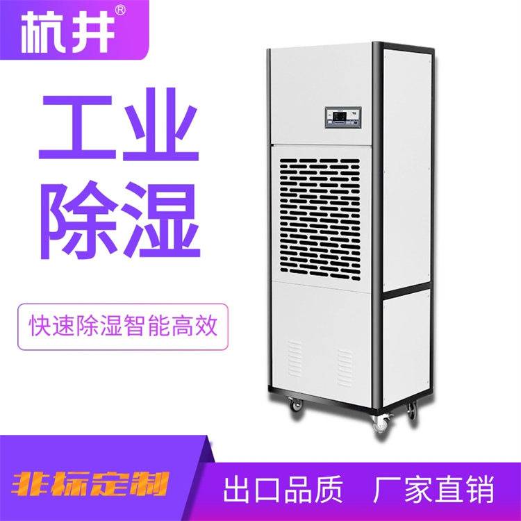 專業(yè)地下車庫除濕機(jī)出租，高效解決潮濕問題