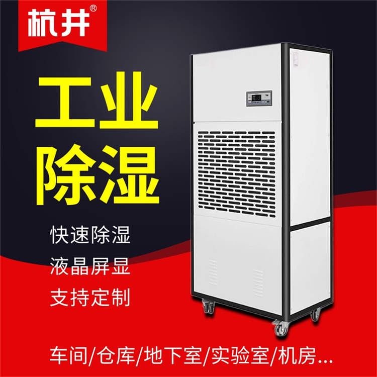 抽濕器對(duì)的重要性