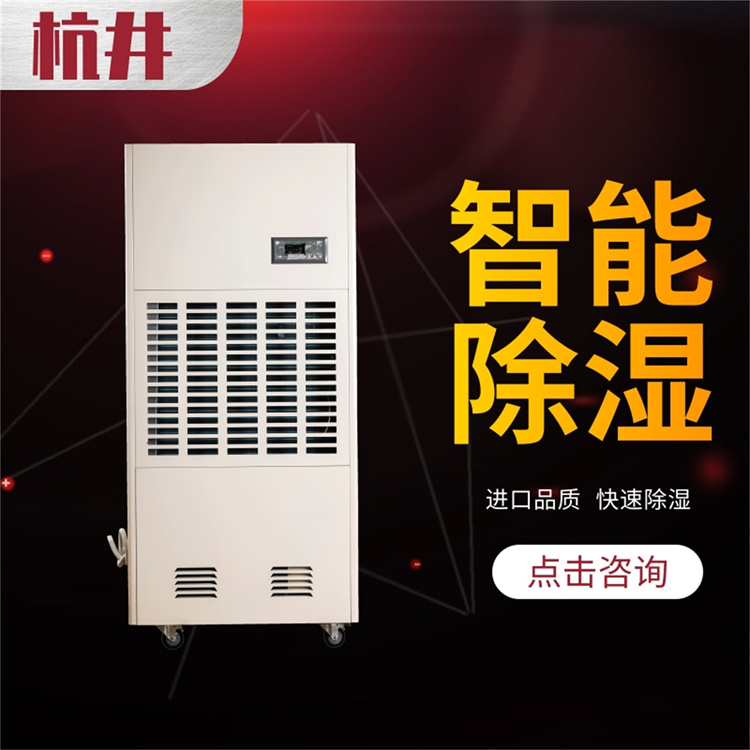 專業(yè)地下室消防水泵房專用高效除濕機，地下室除濕好幫手